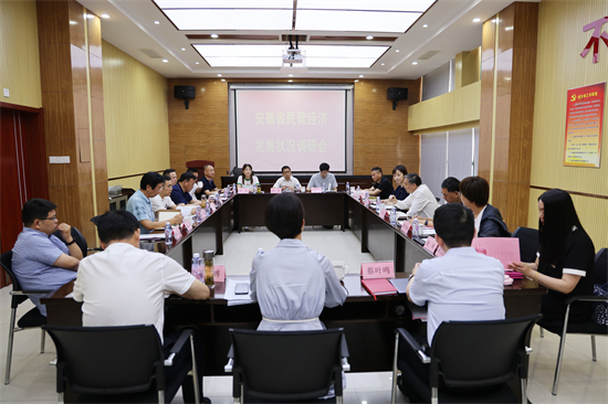 安徽省工商联在中安华力召开民营经济发展状况调研会，听取情况和诉求，助企纾困渡难关