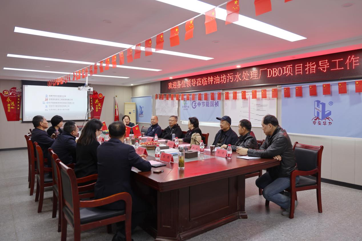 三大行业协会聚焦省重点生态环境工程——钟油坊污水处理厂