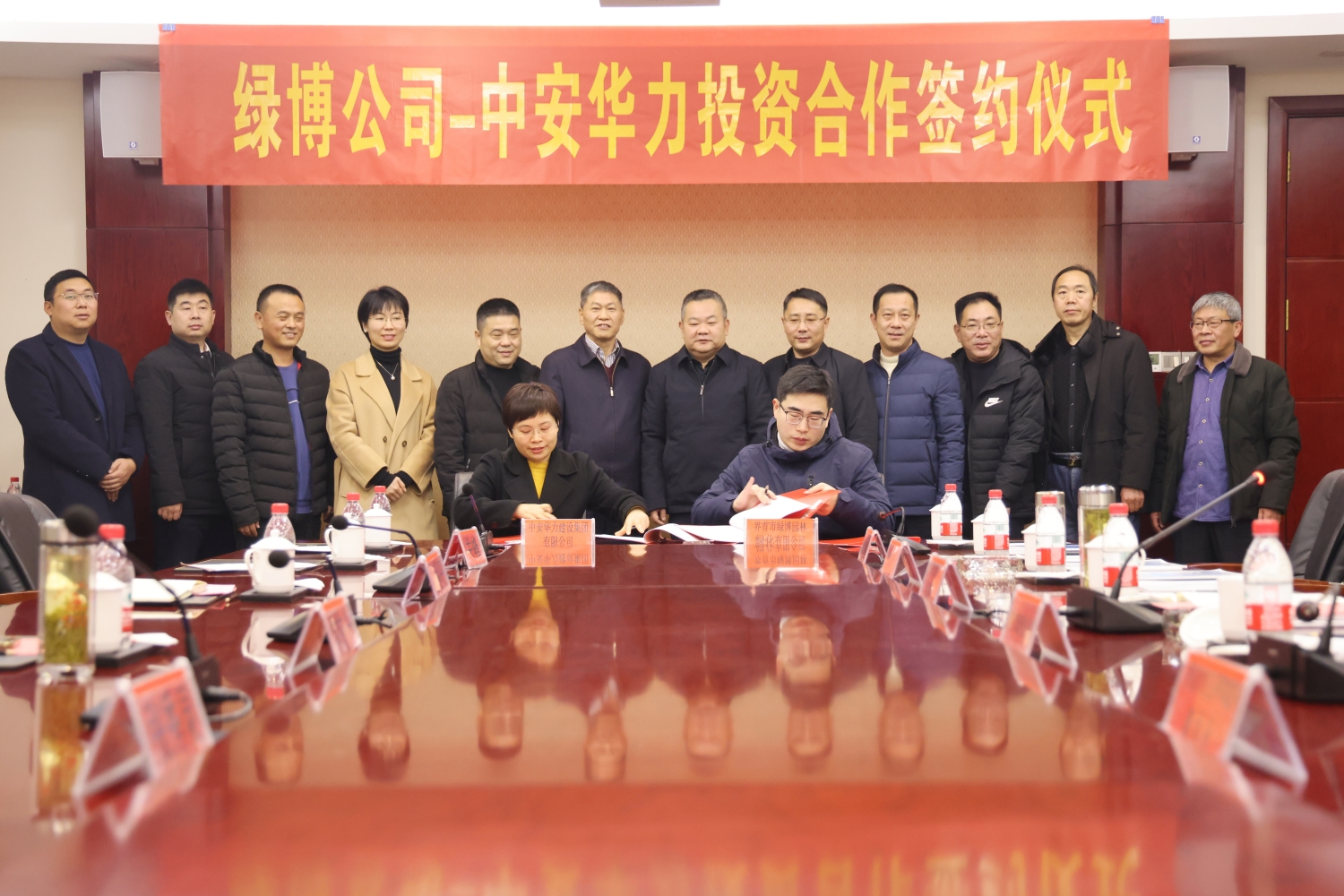 集团与界首市绿博园林绿化有限公司举行投资合作签约仪式