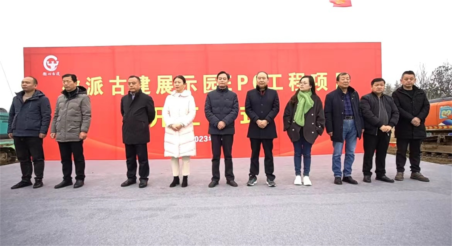 徽派古建展示园EPC工程项目举行开工奠基仪式