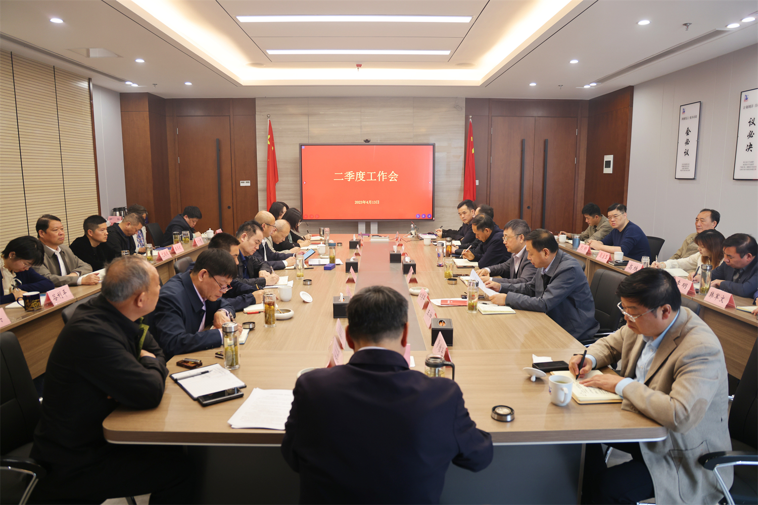 华力控股召开2023年二季度工作会