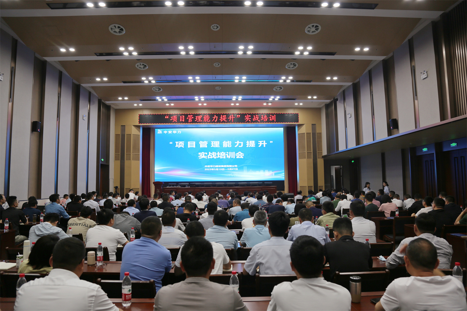 集团组织开展“项目管理能力提升”实战培训