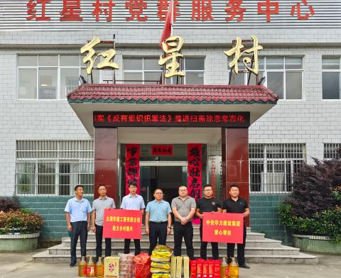 太湖华建工程有限公司开展助力乡村振兴和爱心助学活动