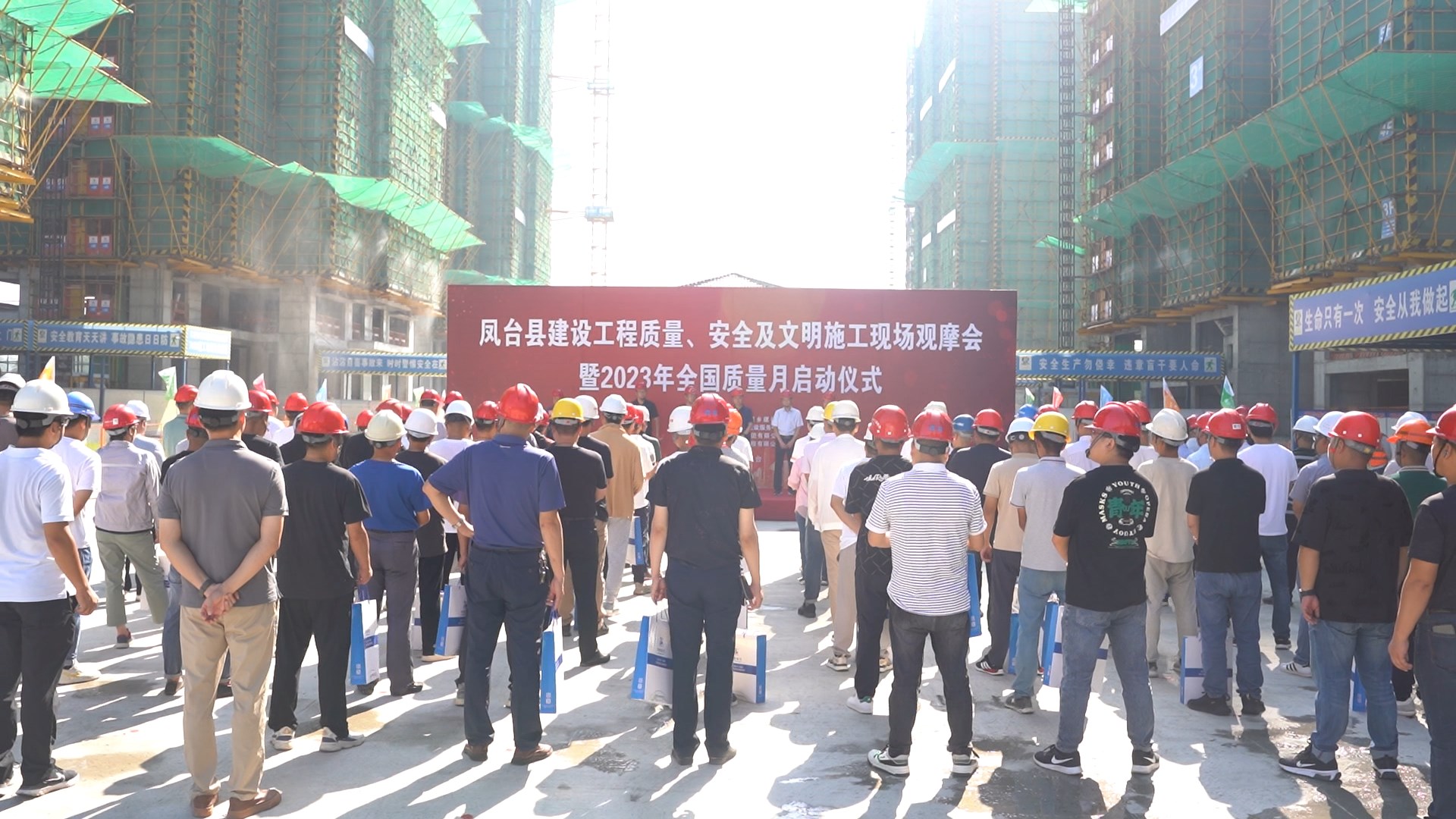 凤台县建设工程质量、安全及文明施工现场观摩会在华力凤凰湖新区新集村棚改项目举行