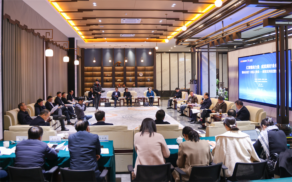 “徽商会客厅﹒封面人物谈——解读支持民营经济25条”在中安华力举办
