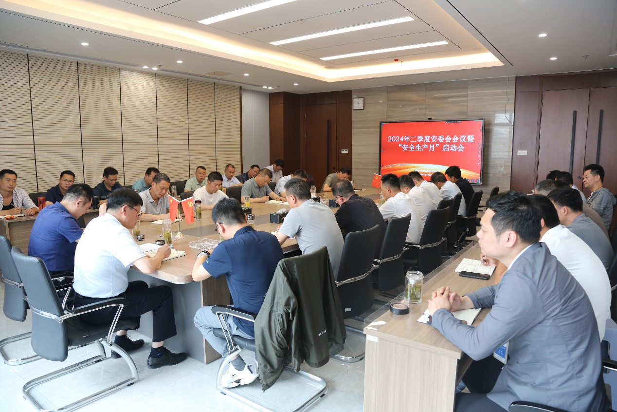 中安华力召开二季度安委会议暨“安全生产月”启动会
