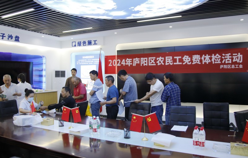 庐阳区总工会走进集团项目一线开展“送体检、送装备、送安全知识讲座”活动