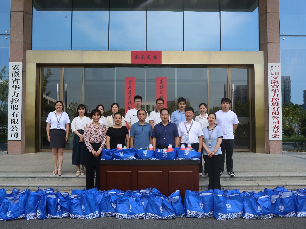 合肥市庐阳区四里河街道领导来集团送清凉