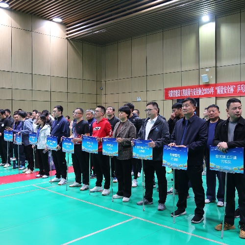 中安华力代表队在2024年“质量安全杯”乒乓球赛上获佳绩