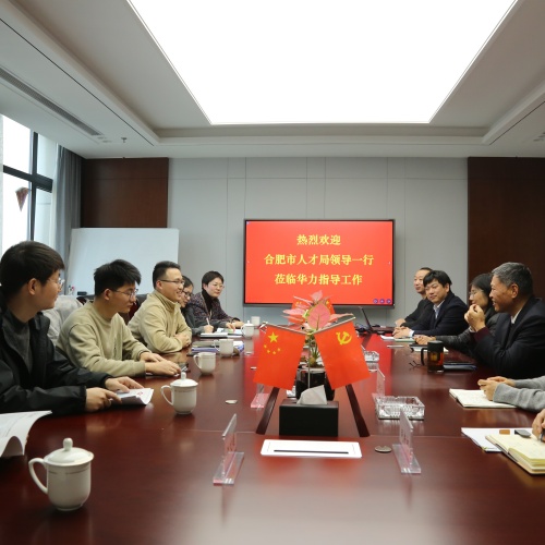 合肥市委组织部人才局一行深入华力进行“江淮英才”申报对象调研