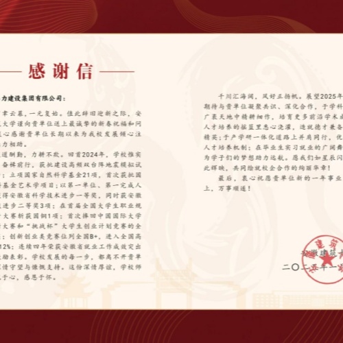 集团再获几家单位发来的感谢信和表扬信