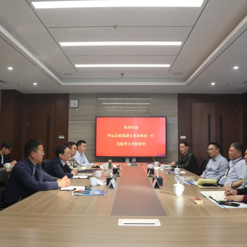 怀远县政协领导等一行来华力考察交流