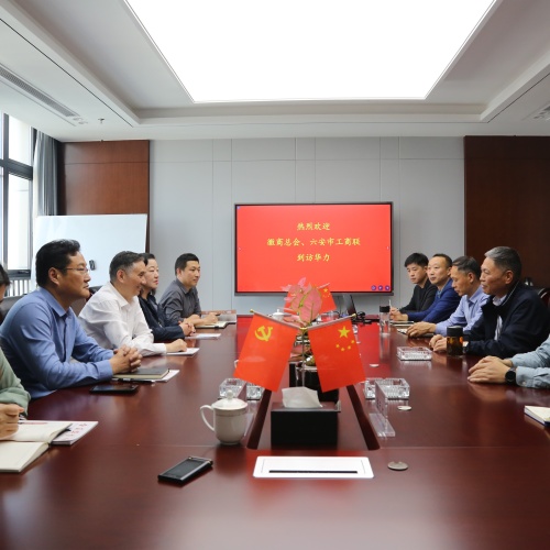 徽商总会、六安市工商联领导一行莅临中安华力考察调研