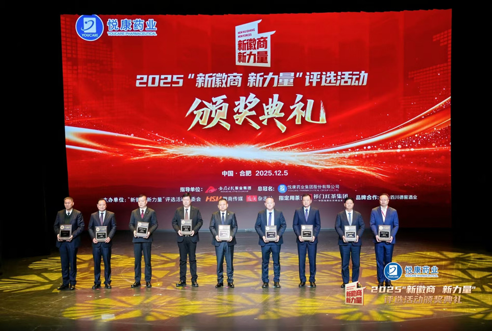 华力控股党委书记、董事长常前仓当选“徽商领军人物”称号