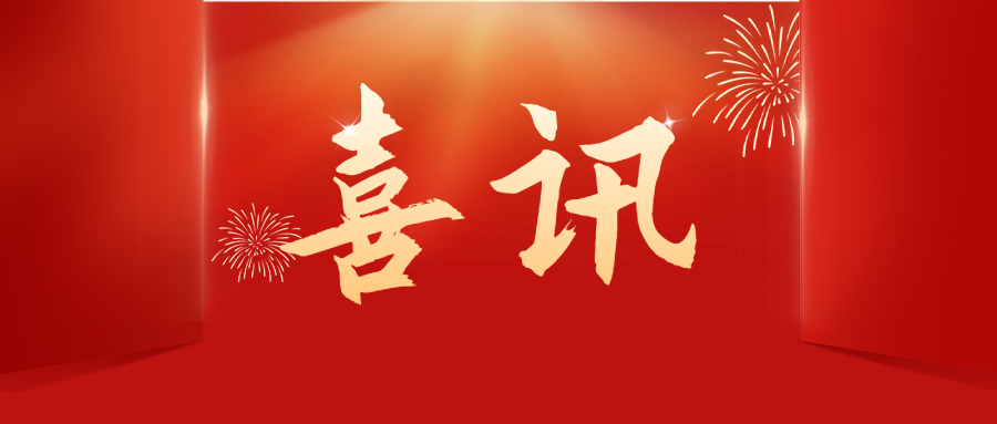 喜讯！集团在2026年安徽省工程建设质量管理小组活动中斩获一等奖8项