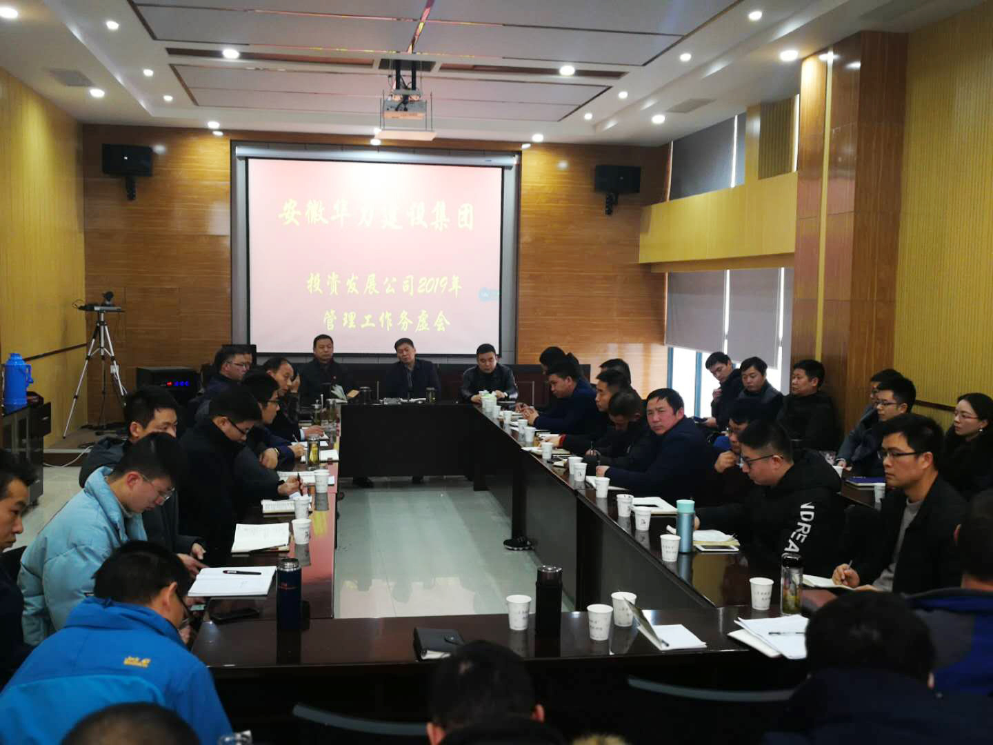 集团投资发展公司召开2019年管理工作务虚会