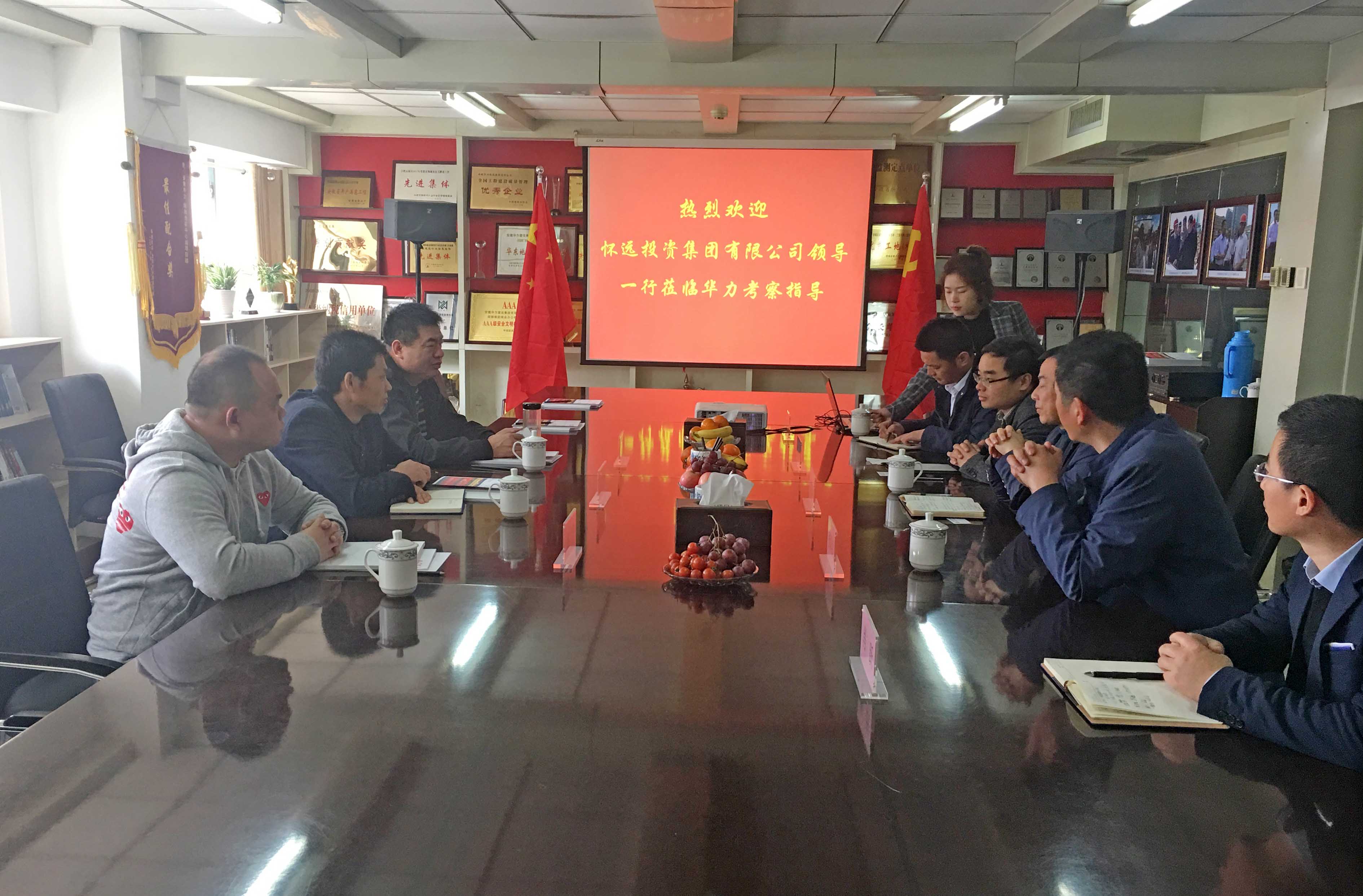 怀远投资集团有限公司来华力考察指导