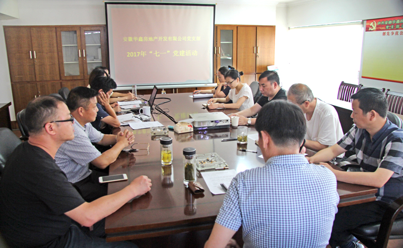 华鑫党支部组织党员进行知识测试