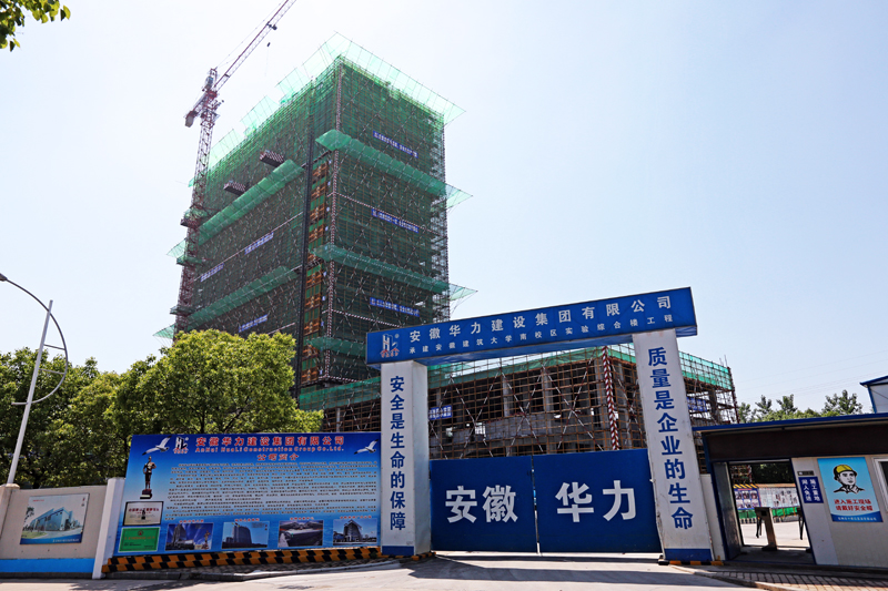 华力又有三工地获“省级安全生产标准化示范工地”称号