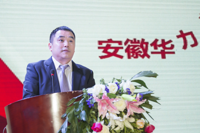 在转型升级中砥砺前行 ——王坤董事长在华力建设集团2016年年会上的讲话