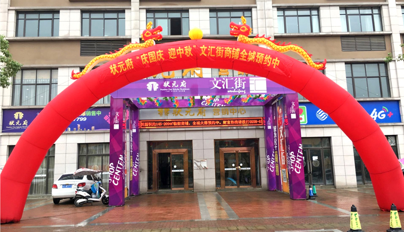 奉献者有我：华鑫房产双节期间生产经营工作不休假