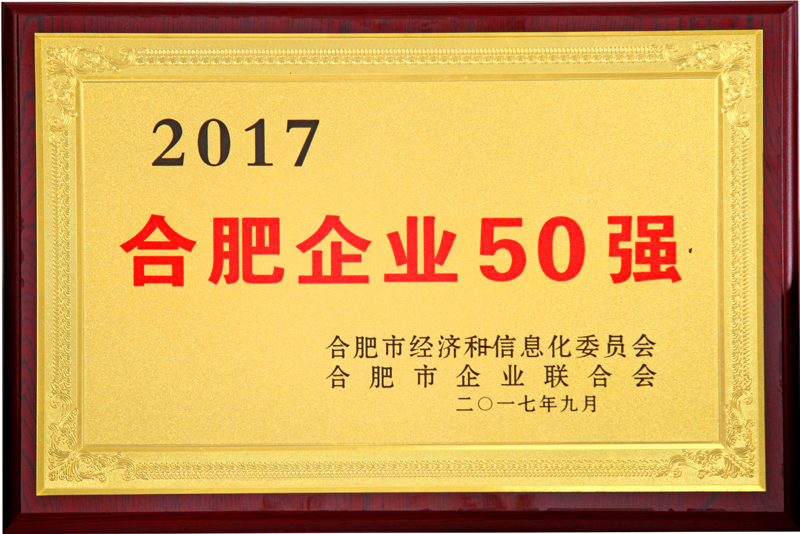 合肥市企业50强 合肥建筑业20强排行榜发布