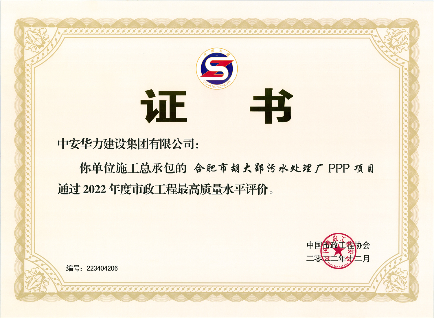 1672201783610844.jpg 证书.jpg