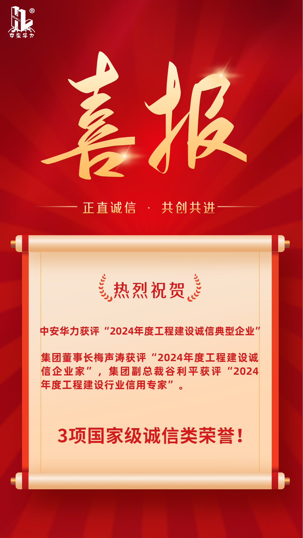 1730194412982328.jpg 荣誉.jpg