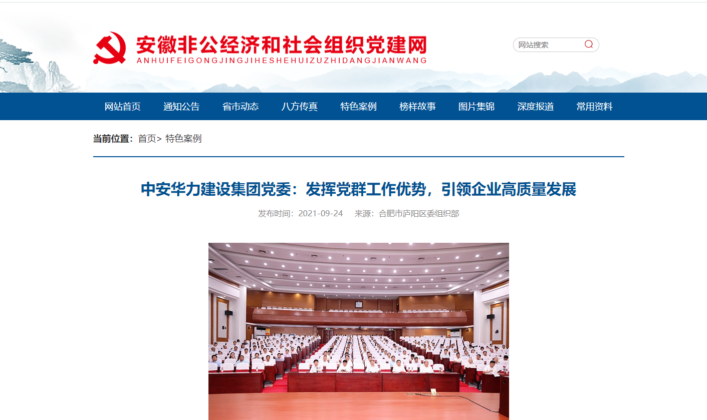 发挥党群工作优势，引领企业高质量发展