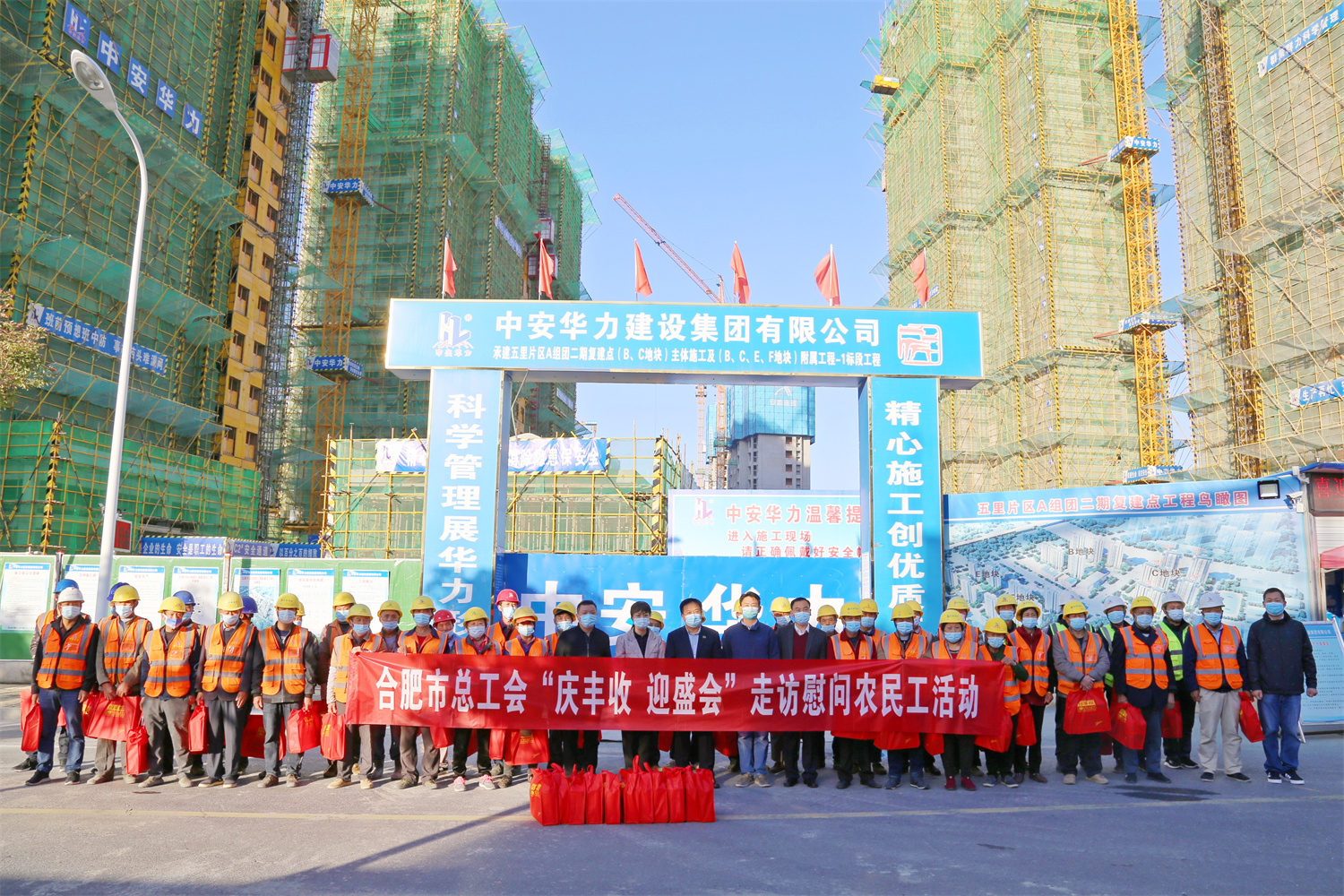 市总工会到集团项目开展“庆丰收迎盛会”走访慰问农民工活动