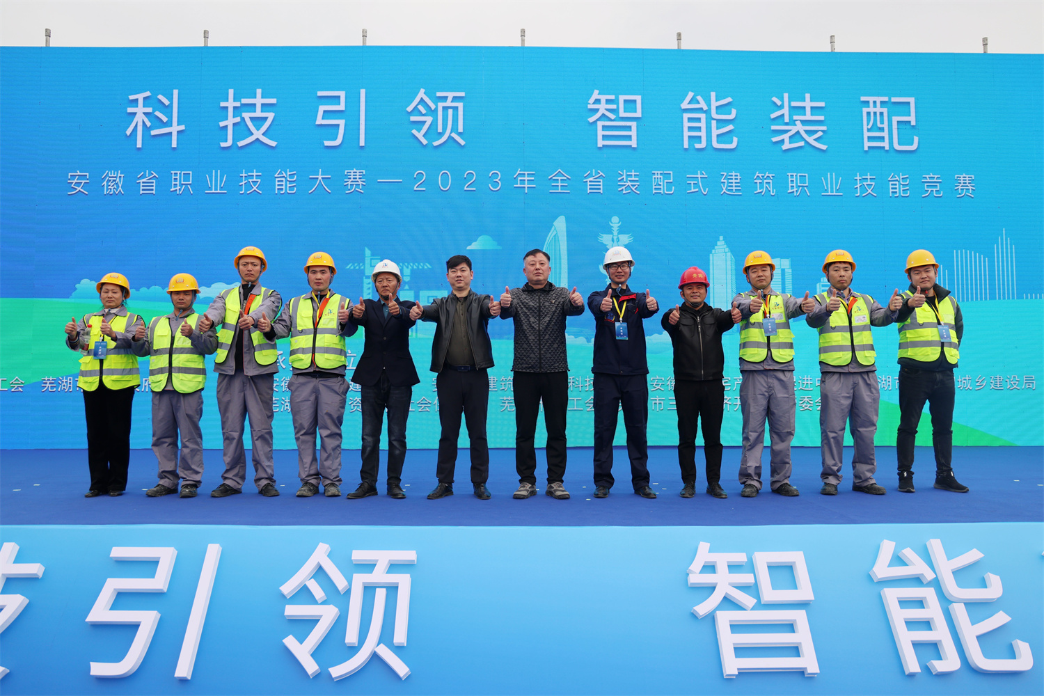 2023年安徽省装配式建筑职业技能竞赛成功举办——中安华力作为代表企业在开幕式上作经验分享