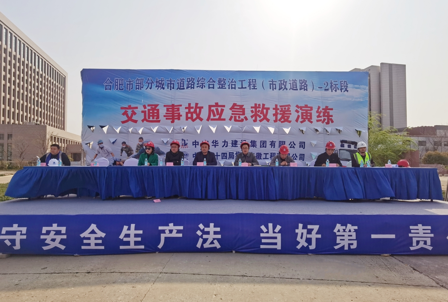 合肥市市政工程管理处在集团项目开展交通事故应急救援演练活动