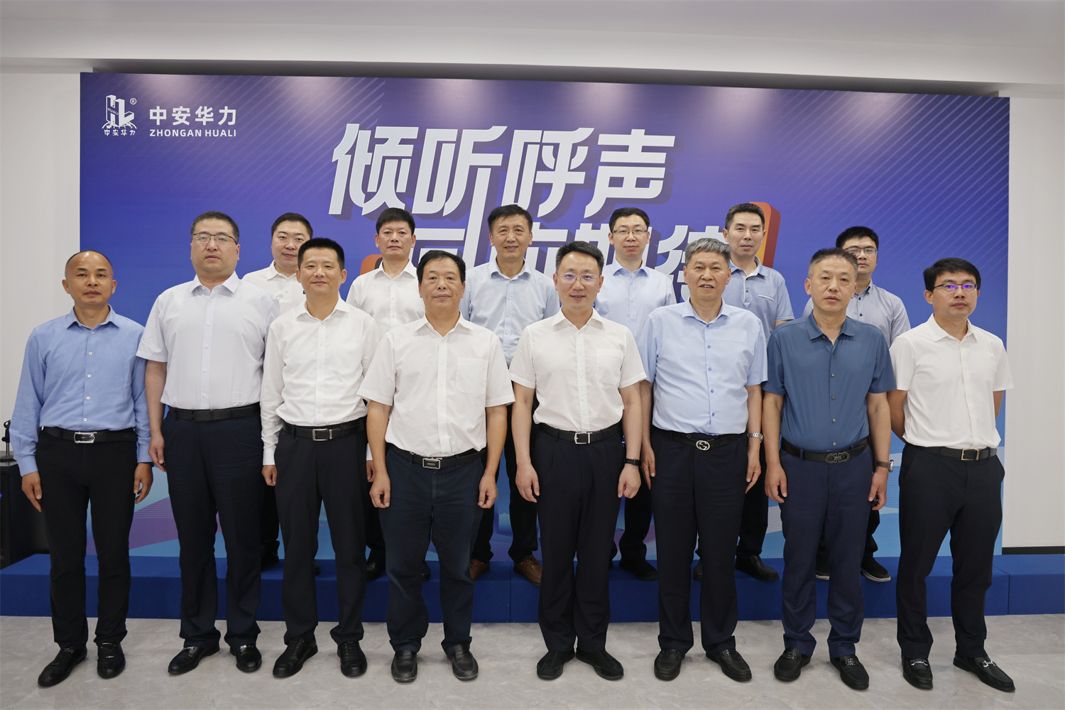 扶持民营经济发展，提升民营企业招投标竞争力——合肥市“倾听呼声 回应期待”建筑业企业专场第4期企业家沙龙活动在中安华力成功举办