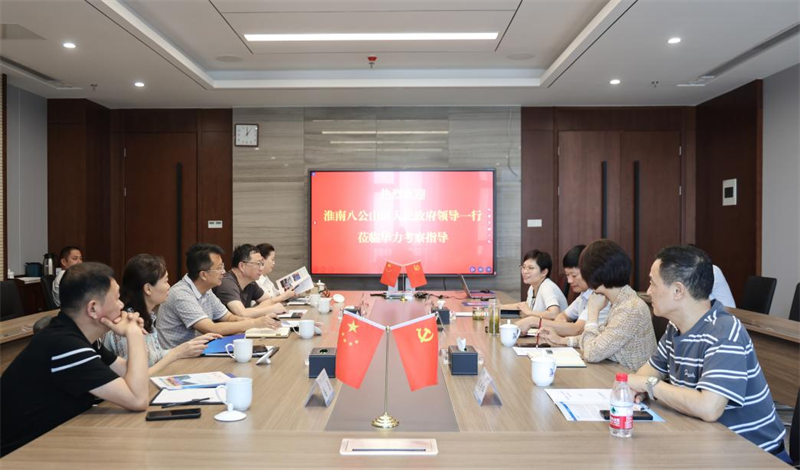 淮南市八公山区委副书记、区长李旭来华力调研考察