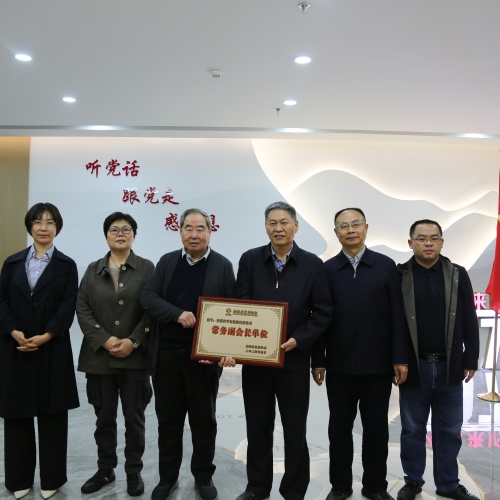 安徽省信用协会领导一行来中安华力走访并授牌