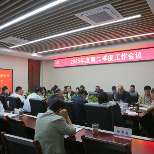 华力控股召开二季度工作会议