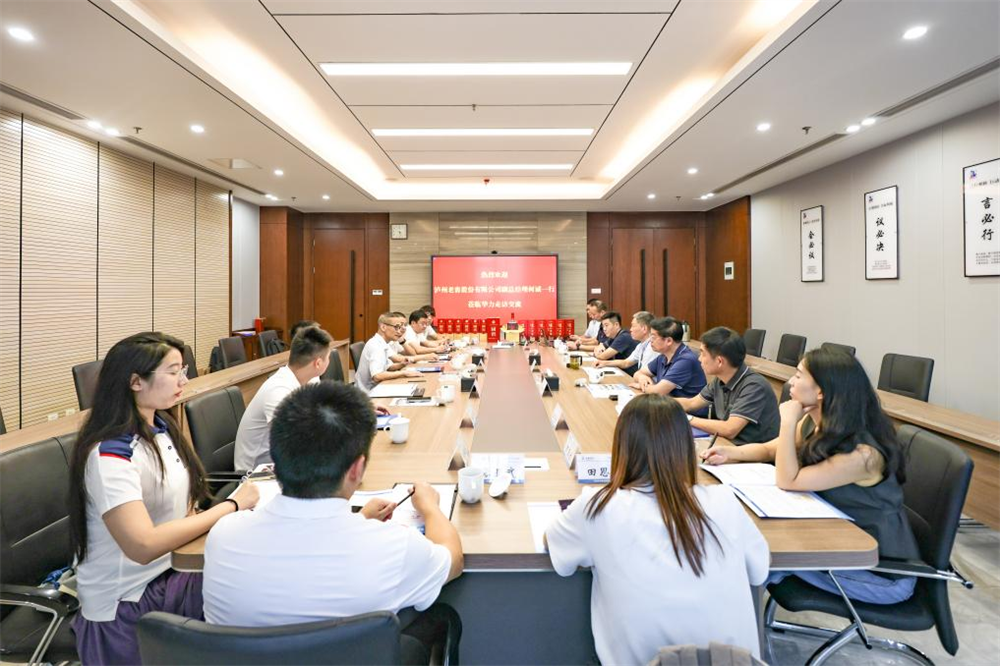 泸州老窖集团赴华力开展党建交流活动：深化互鉴共促提升