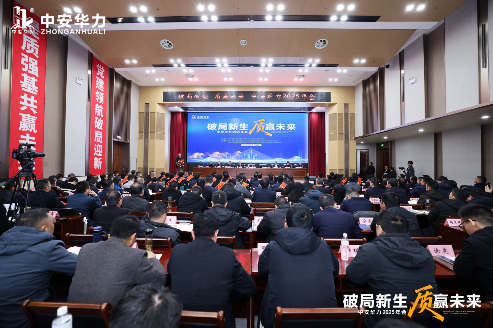 破局新生启新程 提质争先向未来