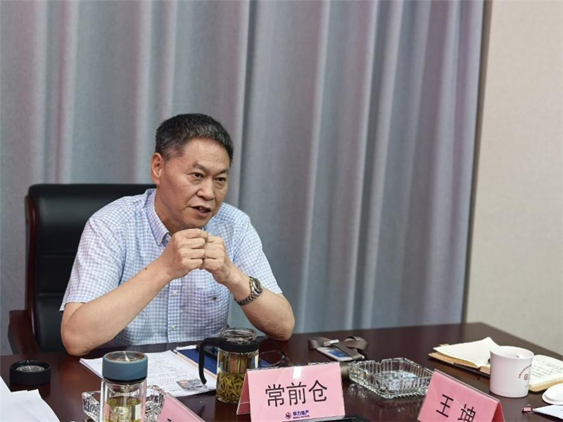华力地产集团组织召开2026年半年度工作总结会
