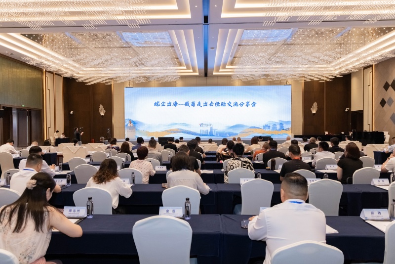 徽商总会城市更新与建筑产业走出去专委会正式成立  助力皖企出海擦亮“安徽建造”招牌