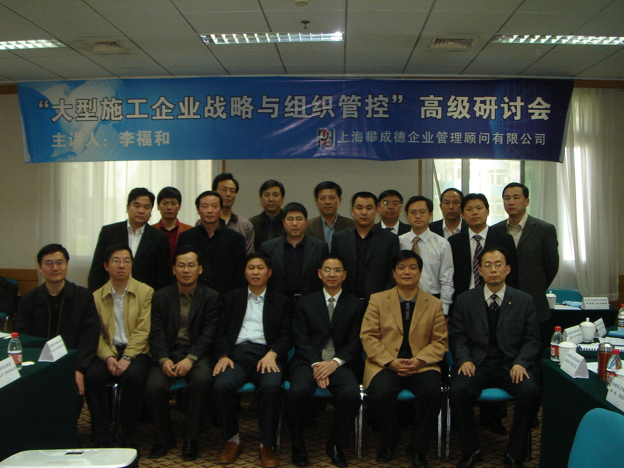 华力高管在京充电